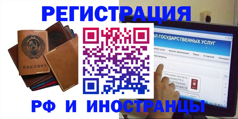 временная регистрация гарантия в Якутии