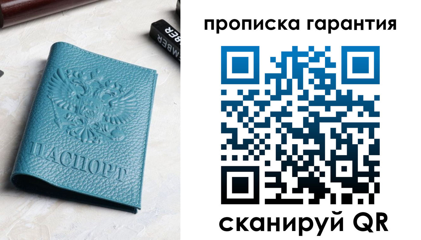 регистрация для школы в Якутии