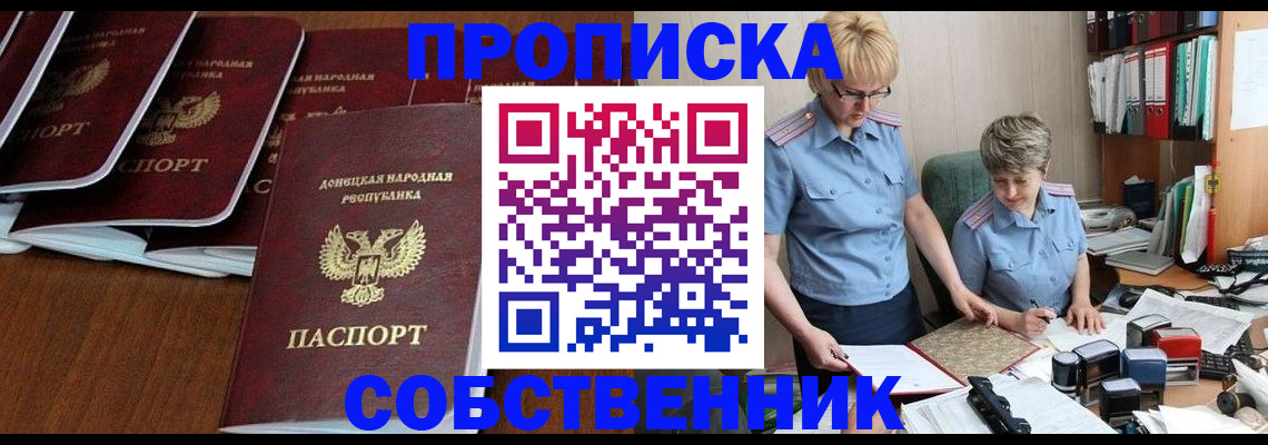 временная регистрация надежно в Якутии