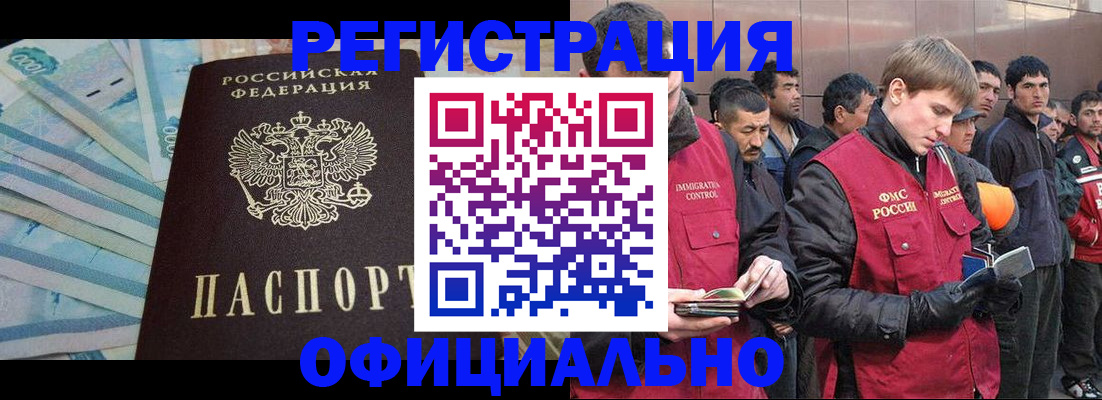 прописка паспорт в Якутии